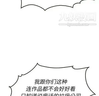 漫画《泰珠小姐的完美婚姻生活》第39话第63张图