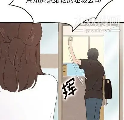 漫画《泰珠小姐的完美婚姻生活》第39话第64张图