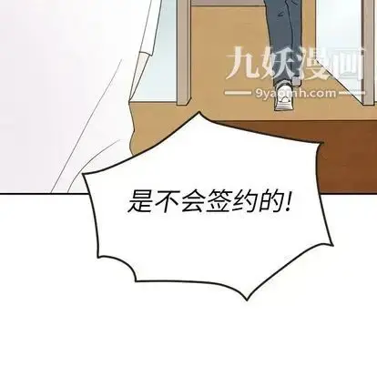 漫画《泰珠小姐的完美婚姻生活》第39话第65张图