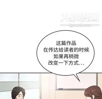 漫画《泰珠小姐的完美婚姻生活》第39话第7张图