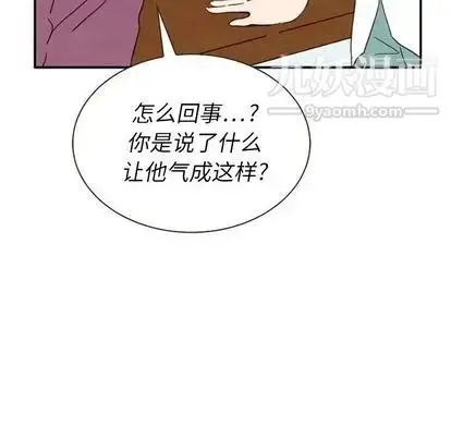 漫画《泰珠小姐的完美婚姻生活》第39话第76张图