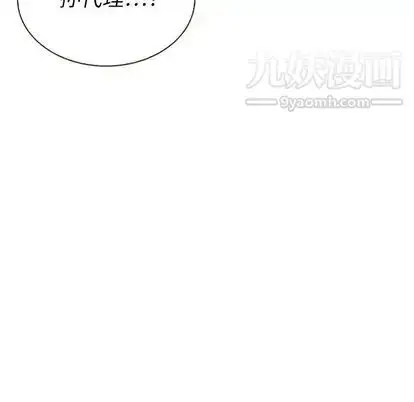 漫画《泰珠小姐的完美婚姻生活》第39话第79张图