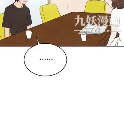 漫画《泰珠小姐的完美婚姻生活》第39话第8张图