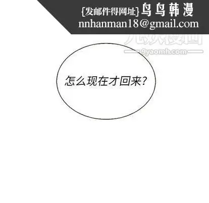 漫画《泰珠小姐的完美婚姻生活》第39话第90张图