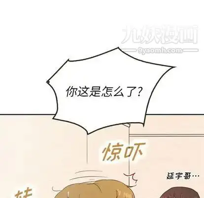 漫画《泰珠小姐的完美婚姻生活》第39话第96张图