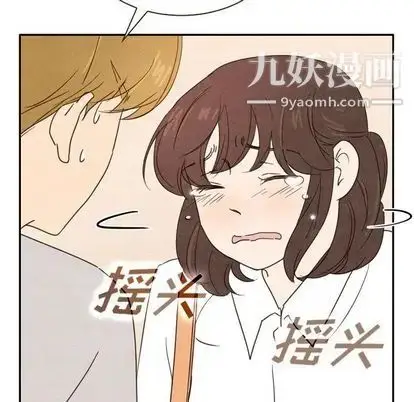 漫画《泰珠小姐的完美婚姻生活》第39话第99张图