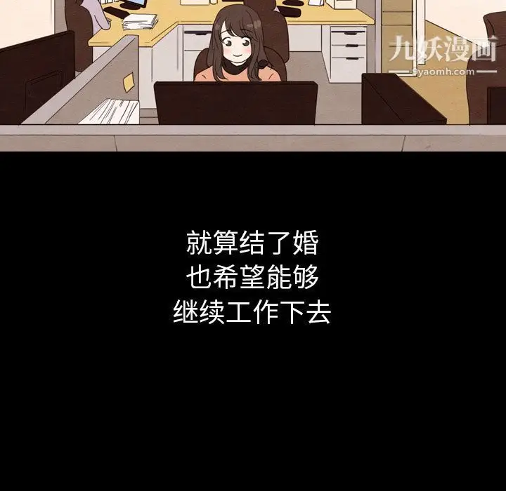 漫画《泰珠小姐的完美婚姻生活》第30话第103张图