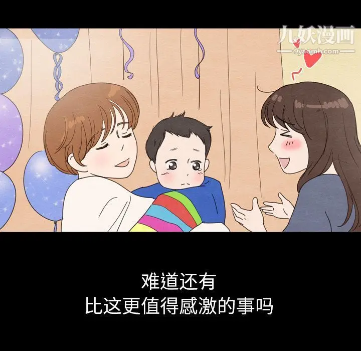 漫画《泰珠小姐的完美婚姻生活》第30话第110张图