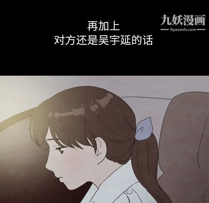漫画《泰珠小姐的完美婚姻生活》第30话第112张图