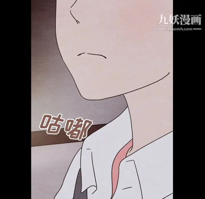 漫画《泰珠小姐的完美婚姻生活》第30话第119张图