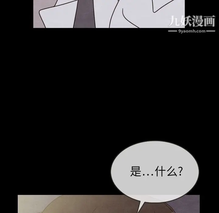 漫画《泰珠小姐的完美婚姻生活》第30话第120张图