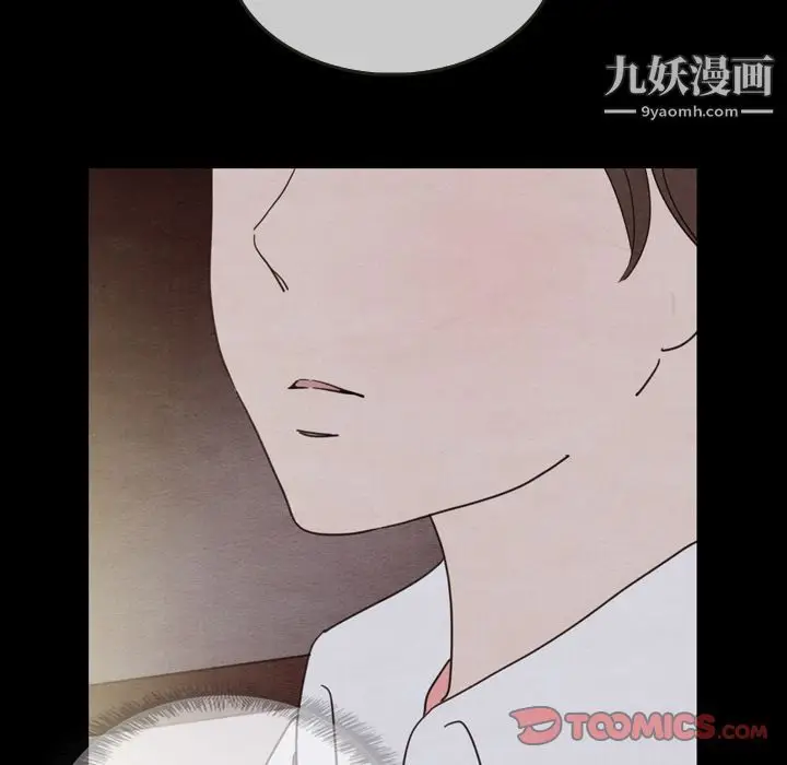漫画《泰珠小姐的完美婚姻生活》第30话第123张图