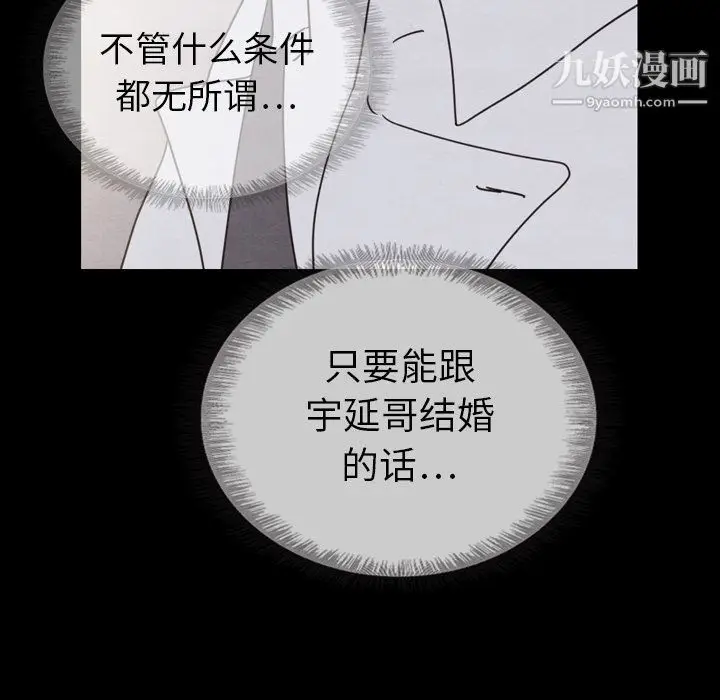 漫画《泰珠小姐的完美婚姻生活》第30话第124张图