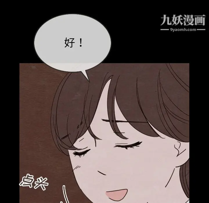 漫画《泰珠小姐的完美婚姻生活》第30话第126张图