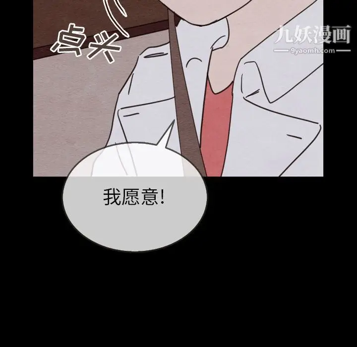 漫画《泰珠小姐的完美婚姻生活》第30话第127张图