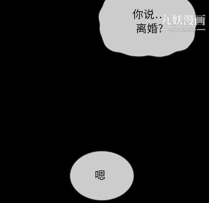 漫画《泰珠小姐的完美婚姻生活》第30话第130张图