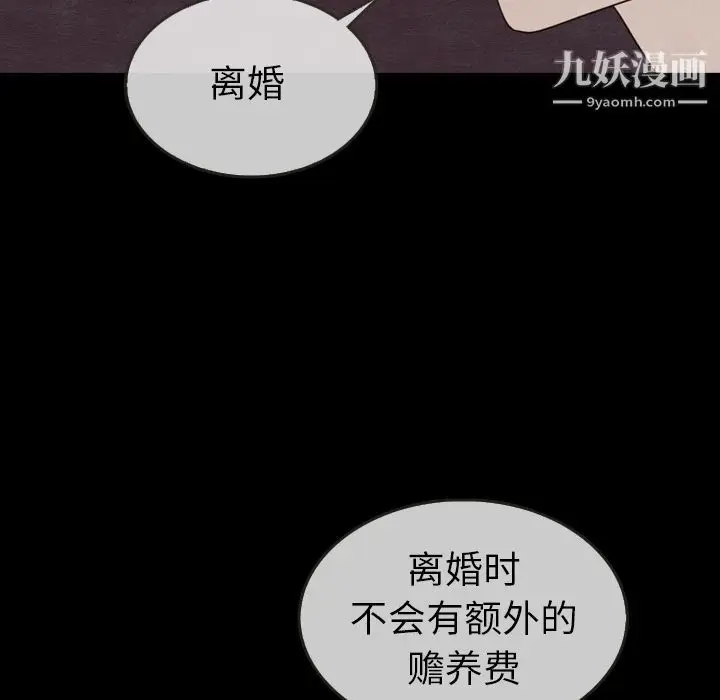 漫画《泰珠小姐的完美婚姻生活》第30话第132张图