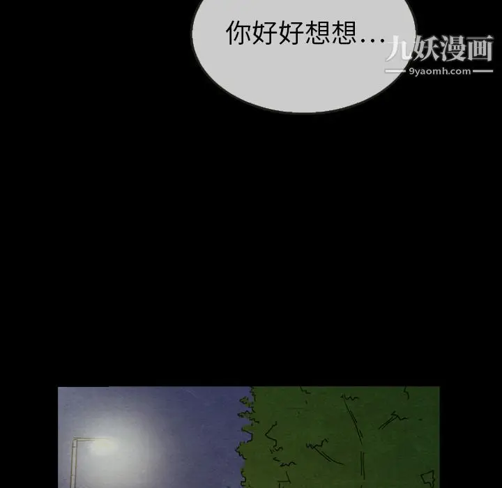 漫画《泰珠小姐的完美婚姻生活》第30话第136张图