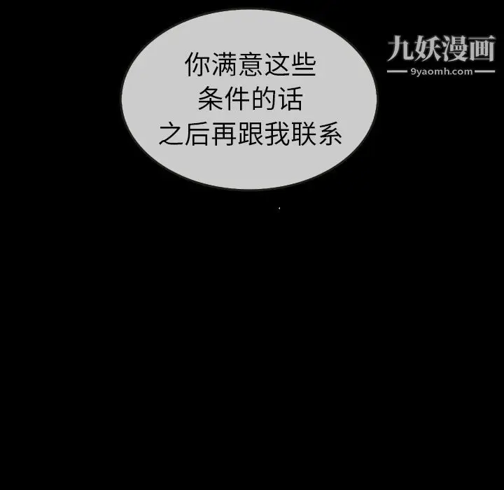 漫画《泰珠小姐的完美婚姻生活》第30话第138张图