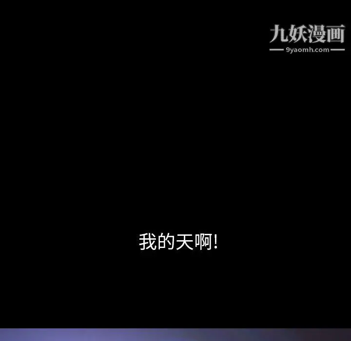 漫画《泰珠小姐的完美婚姻生活》第30话第139张图