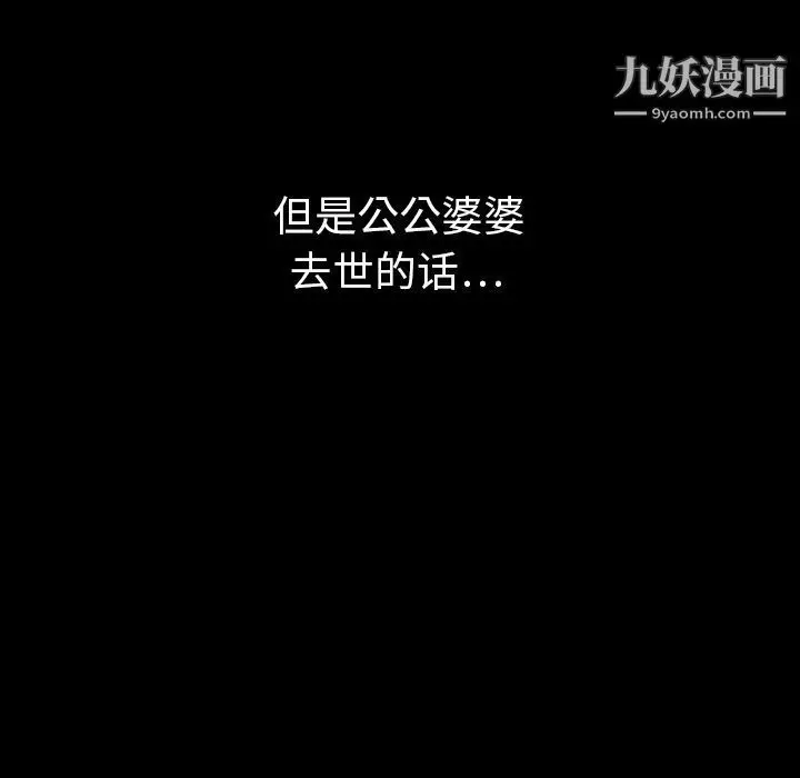 漫画《泰珠小姐的完美婚姻生活》第30话第148张图