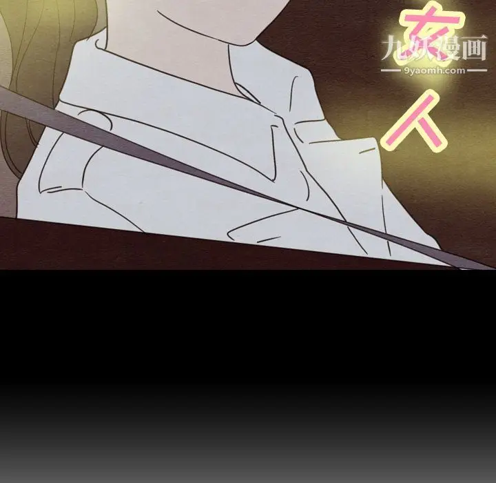 漫画《泰珠小姐的完美婚姻生活》第30话第150张图