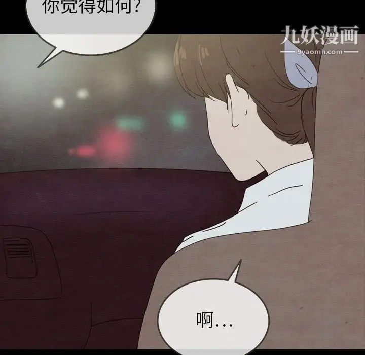 漫画《泰珠小姐的完美婚姻生活》第30话第18张图