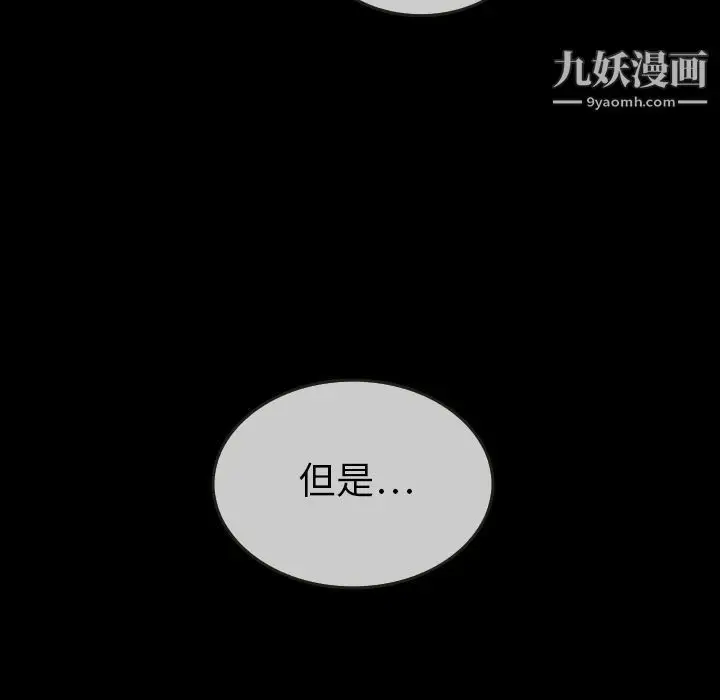 漫画《泰珠小姐的完美婚姻生活》第30话第19张图