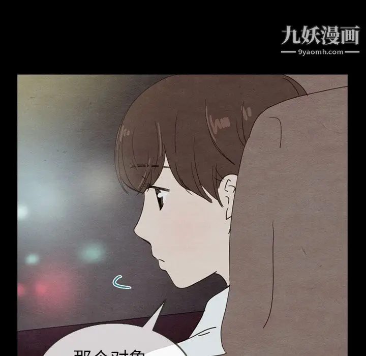 漫画《泰珠小姐的完美婚姻生活》第30话第20张图