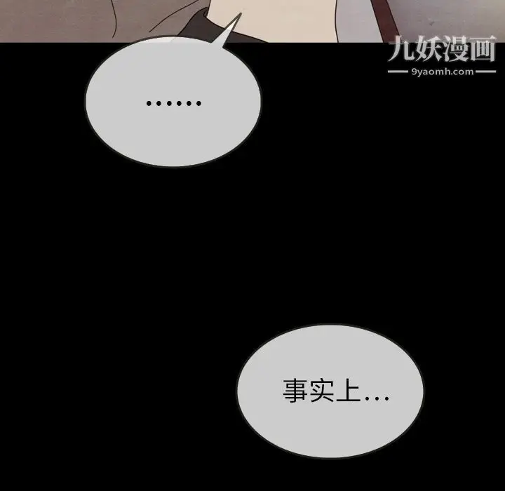 漫画《泰珠小姐的完美婚姻生活》第30话第24张图