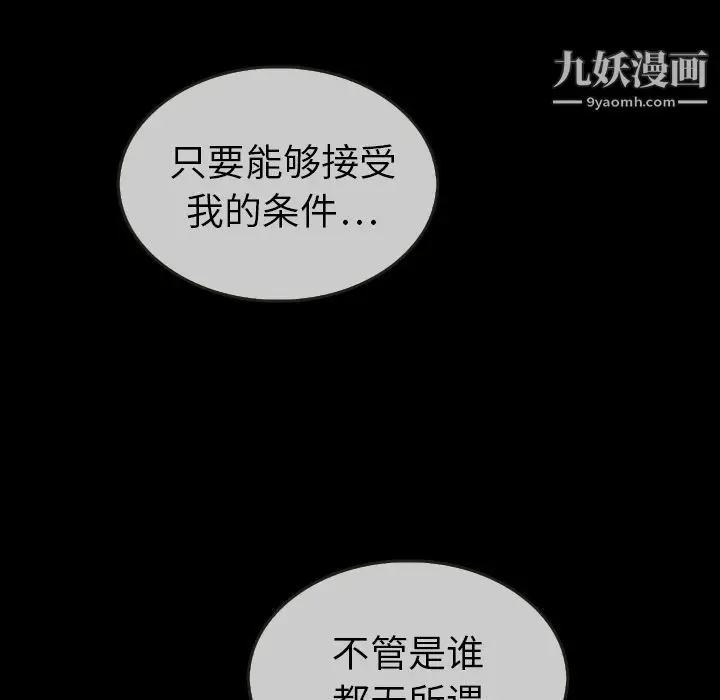 漫画《泰珠小姐的完美婚姻生活》第30话第25张图