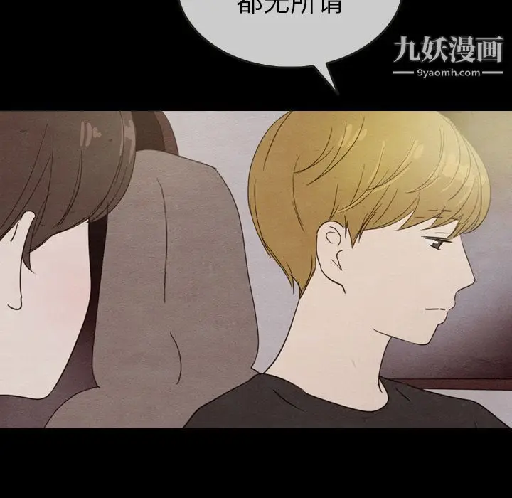 漫画《泰珠小姐的完美婚姻生活》第30话第26张图