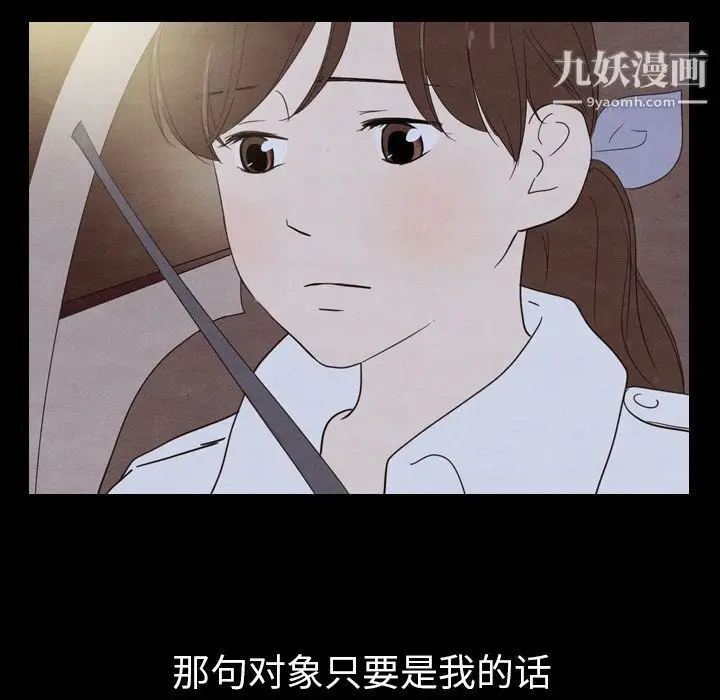 漫画《泰珠小姐的完美婚姻生活》第30话第28张图