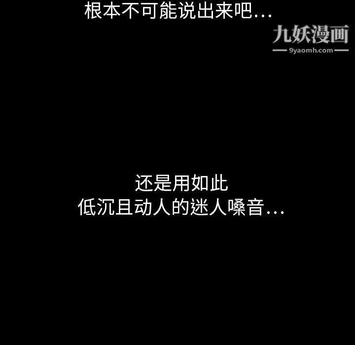 漫画《泰珠小姐的完美婚姻生活》第30话第29张图