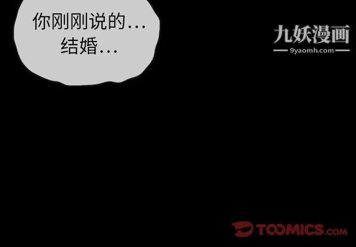 漫画《泰珠小姐的完美婚姻生活》第30话第3张图
