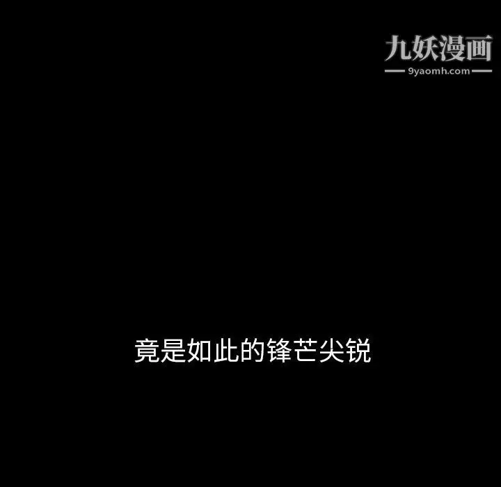 漫画《泰珠小姐的完美婚姻生活》第30话第32张图