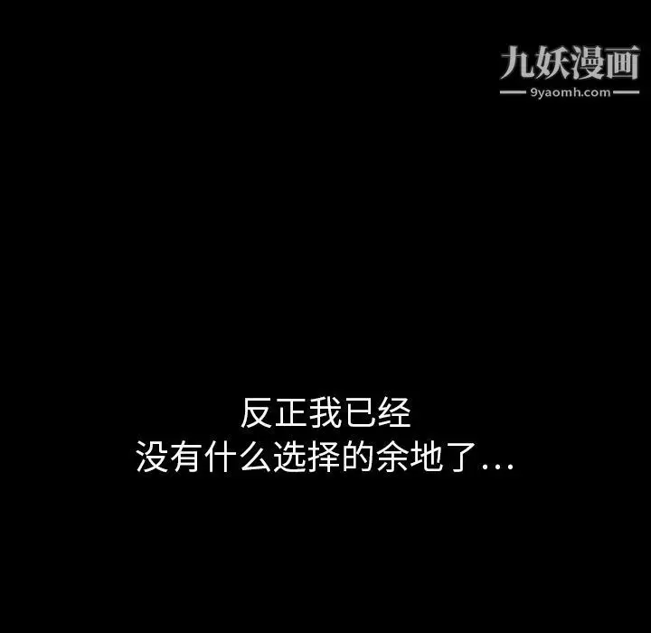 漫画《泰珠小姐的完美婚姻生活》第30话第35张图