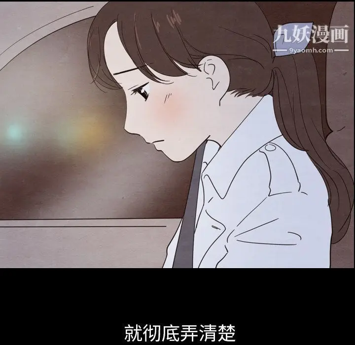 漫画《泰珠小姐的完美婚姻生活》第30话第36张图