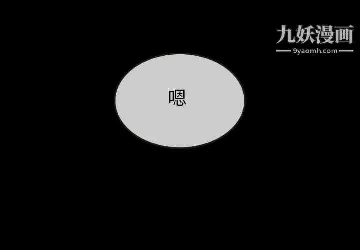 漫画《泰珠小姐的完美婚姻生活》第30话第4张图