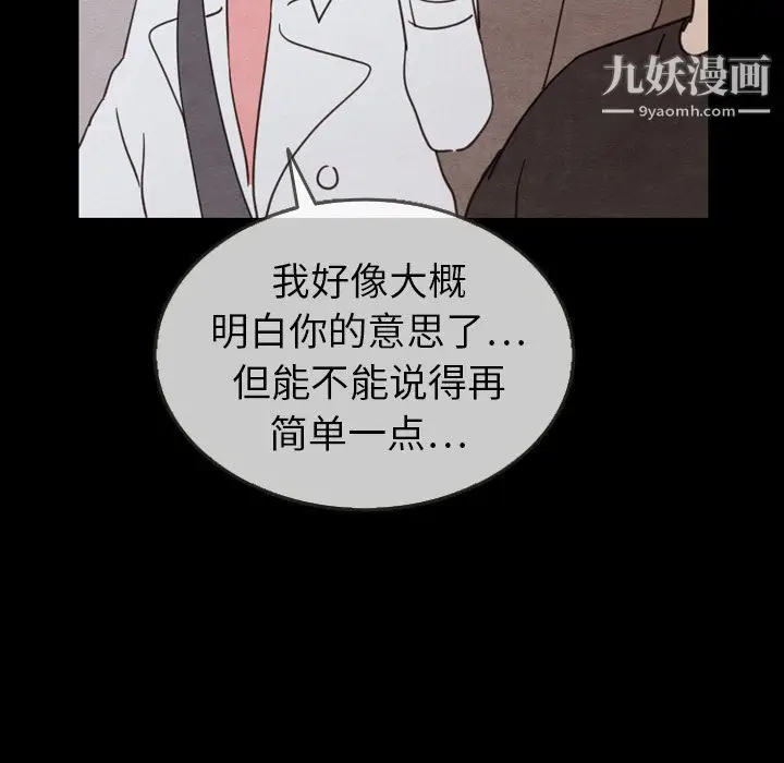 漫画《泰珠小姐的完美婚姻生活》第30话第43张图