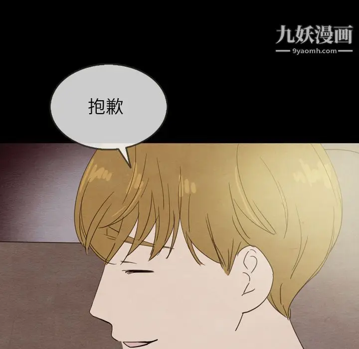 漫画《泰珠小姐的完美婚姻生活》第30话第44张图