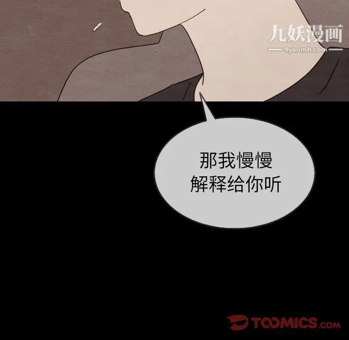 漫画《泰珠小姐的完美婚姻生活》第30话第45张图