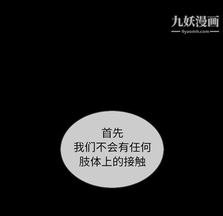 漫画《泰珠小姐的完美婚姻生活》第30话第46张图