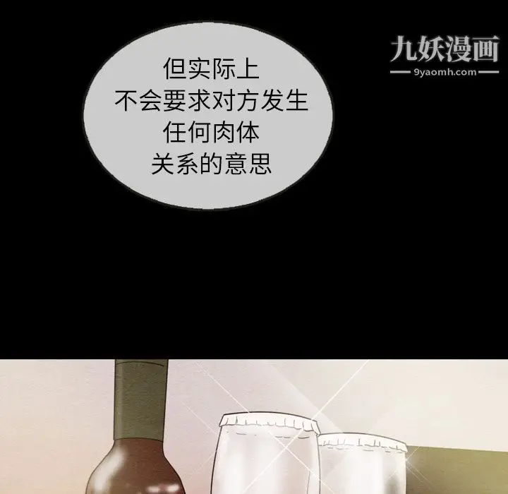 漫画《泰珠小姐的完美婚姻生活》第30话第50张图