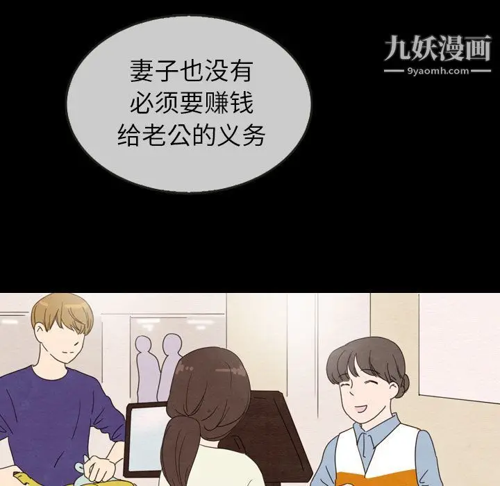 漫画《泰珠小姐的完美婚姻生活》第30话第58张图