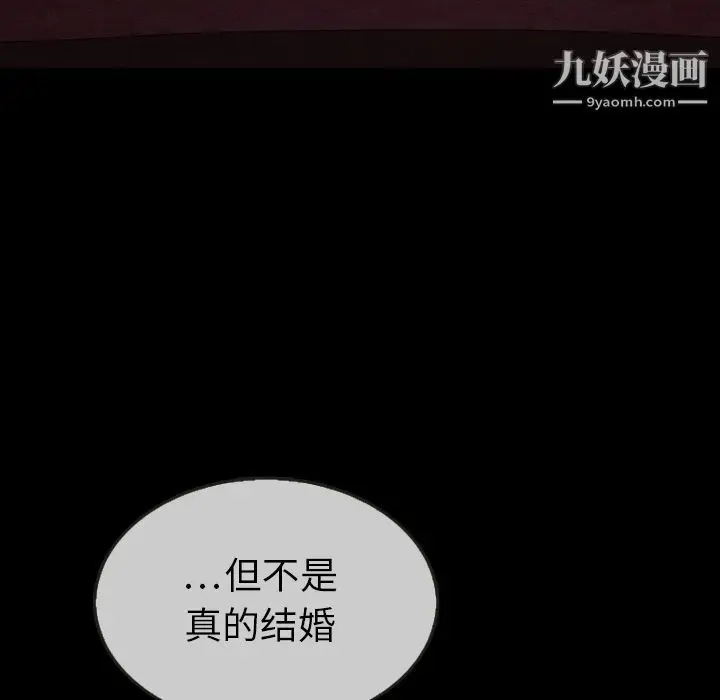 漫画《泰珠小姐的完美婚姻生活》第30话第6张图