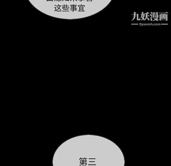漫画《泰珠小姐的完美婚姻生活》第30话第64张图
