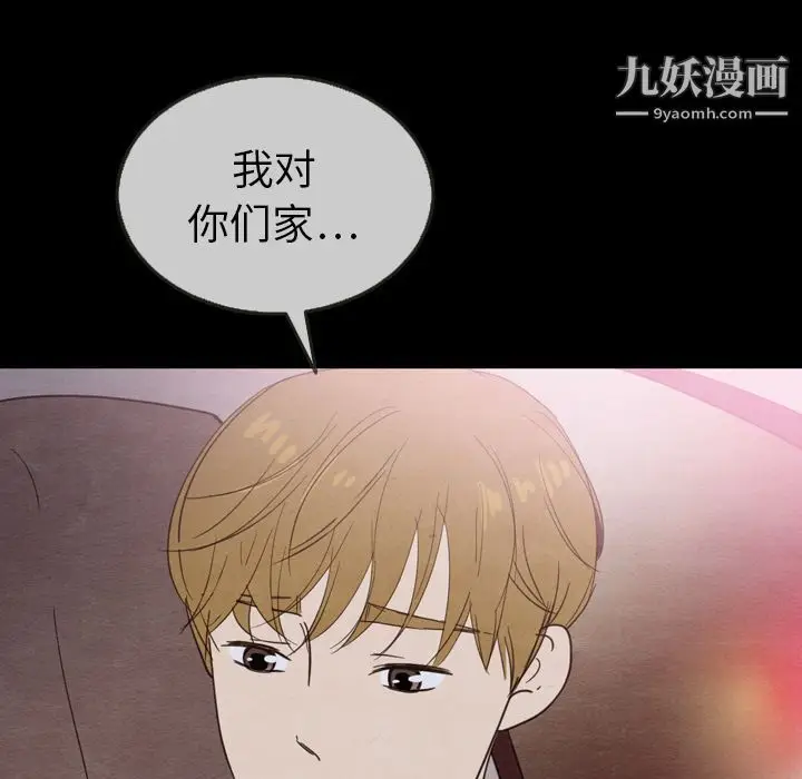 漫画《泰珠小姐的完美婚姻生活》第30话第68张图