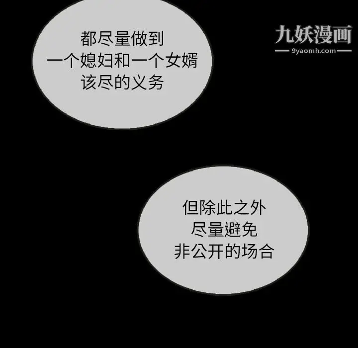 漫画《泰珠小姐的完美婚姻生活》第30话第70张图