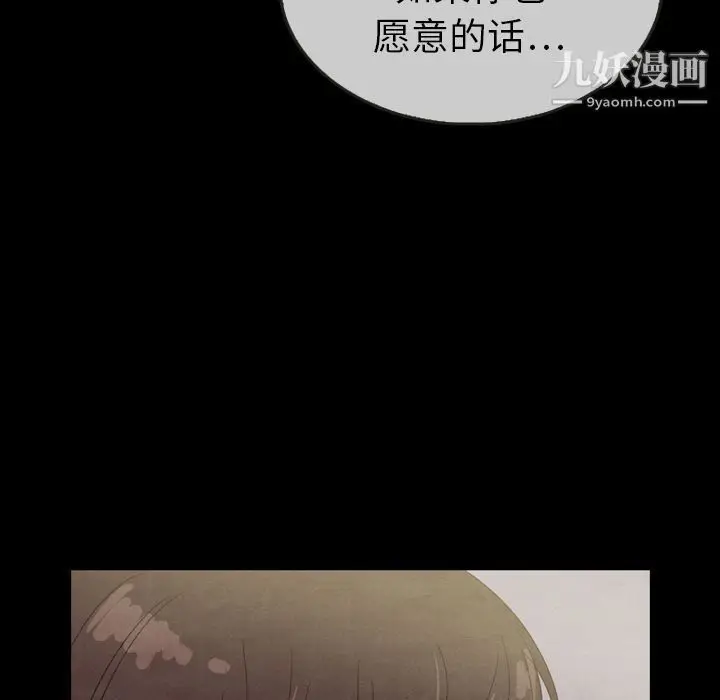 漫画《泰珠小姐的完美婚姻生活》第30话第8张图